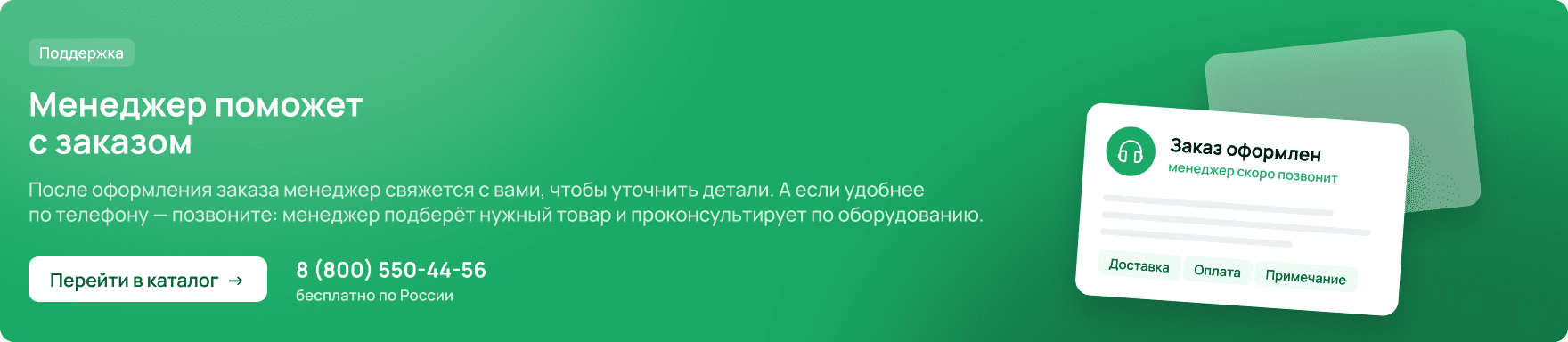 перейти в каталог