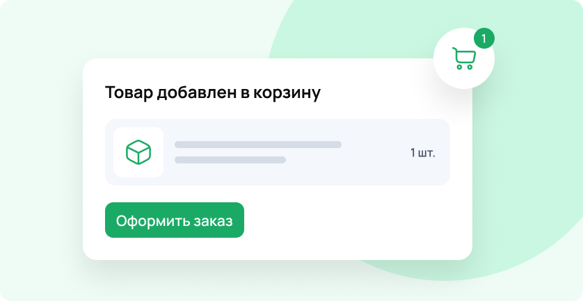 Добавить организацию