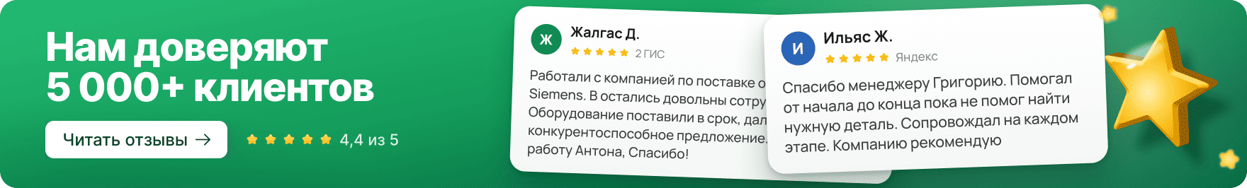 Отзывы
