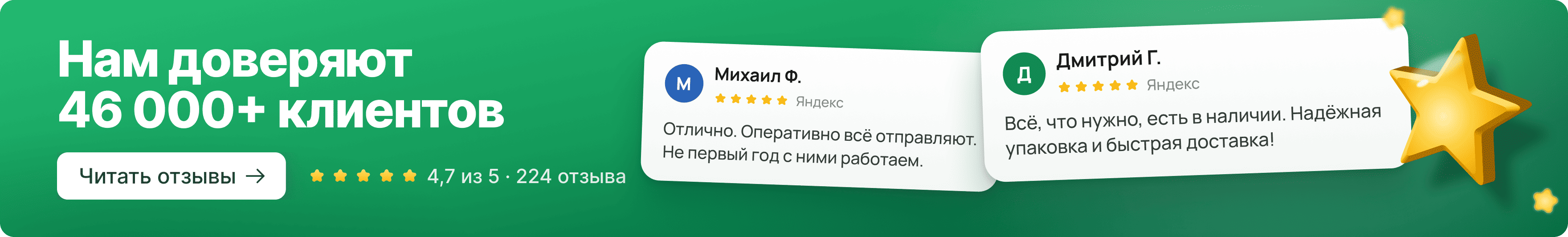 Отзывы