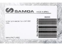 Шланг для масла Samoa FO-4/3000, 3 м, арт: 362303