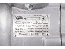 Насос для топлива СЦЛ 20/24 левого вращения Насос для топлива СЦЛ 20/24 левого вращения