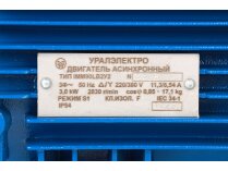 Электродвигатель No brand