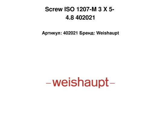 Screw ISO 1207-M 3 X 5- 4.8 402021