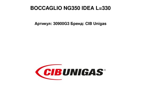 BOCCAGLIO NG350 IDEA L=330