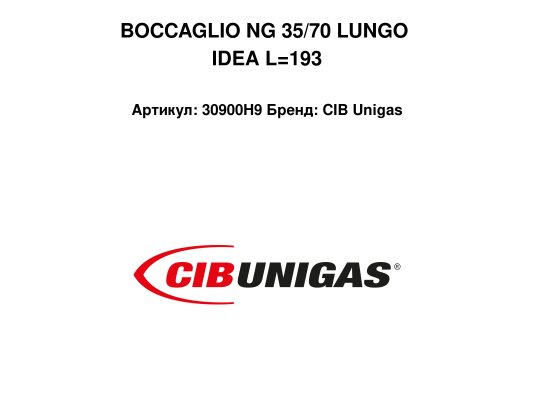 BOCCAGLIO NG 35/70 LUNGO IDEA L=193