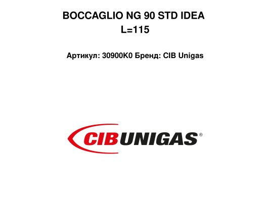 BOCCAGLIO NG 90 STD IDEA L=115