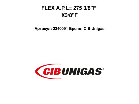 FLEX A.P.L= 275 3/8"F X3/8"F