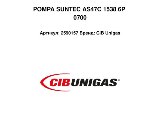 POMPA SUNTEC AS47C 1538 6P 0700