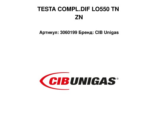 TESTA COMPL.DIF LO550 TN ZN