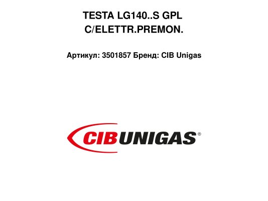 TESTA LG140..S GPL C/ELETTR.PREMON.