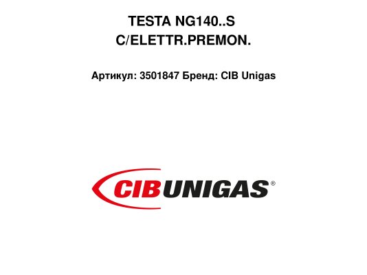 TESTA NG140..S C/ELETTR.PREMON.