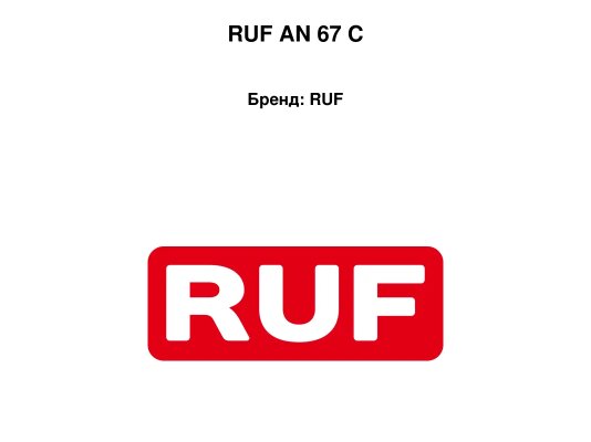 RUF AN 67 C