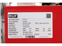 Газовая горелка RUF RTG 28 P L280, арт: RU17150020.
