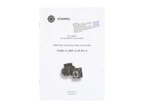 Мотор-редуктор червячный Спаркс NMRV-S63-100-14-0,37-M1-AM71-MS-2182-4P-K3 sf=0,92
