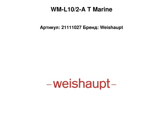 WM-L10/2-A T Marine