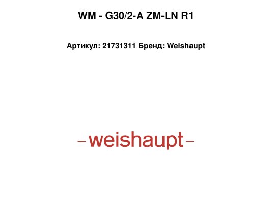 WM - G30/2-A ZM-LN R1