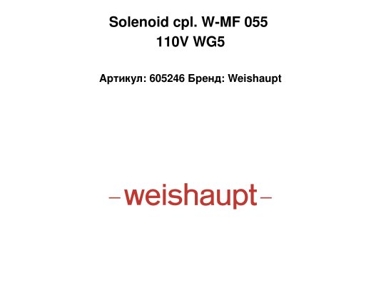 Solenoid cpl. W-MF 055 110V WG5