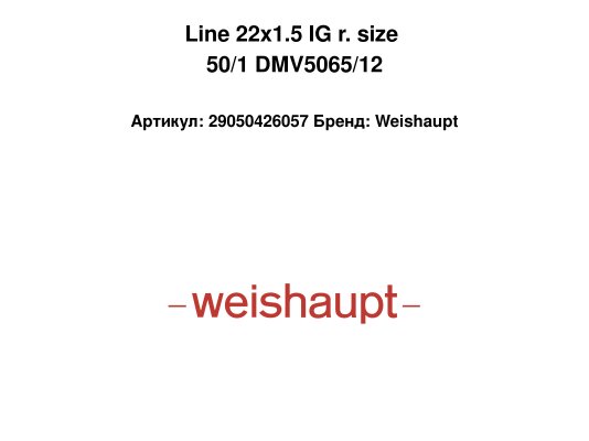 Line 22x1.5 IG r. size 50/1 DMV5065/12