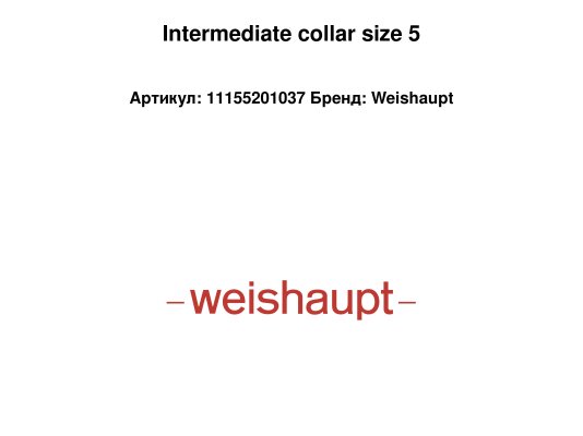 Intermediate collar size 5