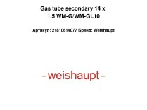 Gas tube secondary 14 x 1.5 WM-G/WM-GL10