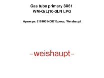 Gas tube primary 8X61 WM-G(L)10-3LN LPG