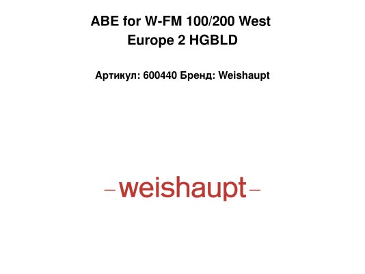 ABE for W-FM 100/200 West Europe 2 HGBLD