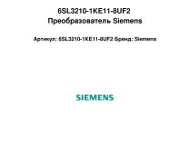 6SL3210-1KE11-8UF2 Преобразователь Siemens