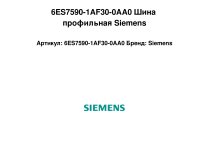 6ES7590-1AF30-0AA0 Шина профильная Siemens