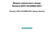 Модуль аналогового ввода Siemens 6ES7135-6HB00-0DA1