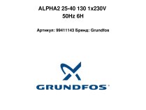 ALPHA2 25-40 130 1x230V 50Hz 6H