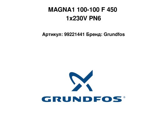 MAGNA1 100-100 F 450 1x230V PN6