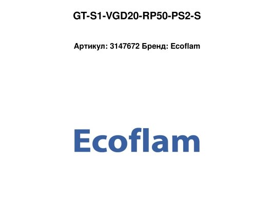 GT-S1-VGD20-RP50-PS2-S
