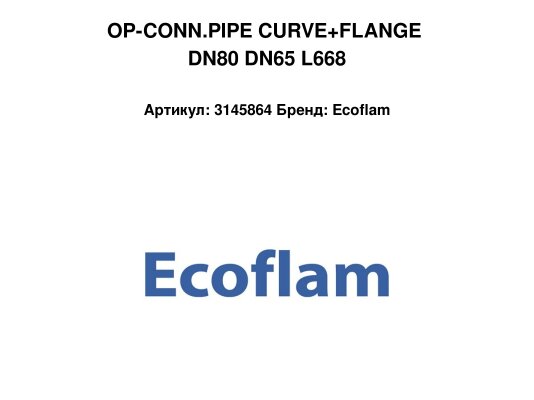 OP-CONN.PIPE CURVE+FLANGE DN80 DN65 L668