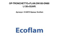 OP-TRONCHETTO+FLAN.DN100-DN80 L130+GUAR.
