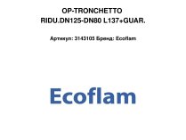 OP-TRONCHETTO RIDU.DN125-DN80 L137+GUAR.