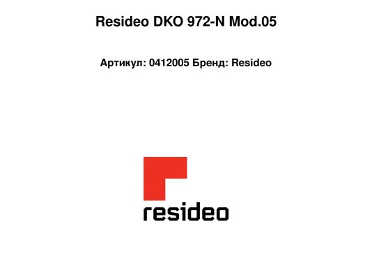 Resideo DKO 972-N Mod.05