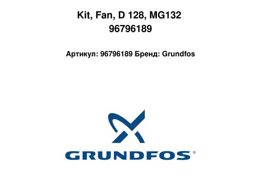 Kit, Fan, D 128, MG132 96796189