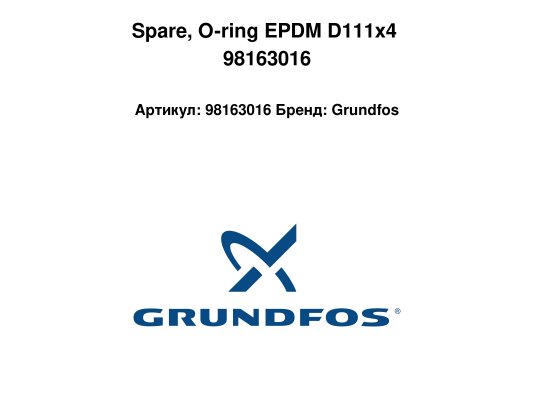 Spare, O-ring EPDM D111x4 98163016