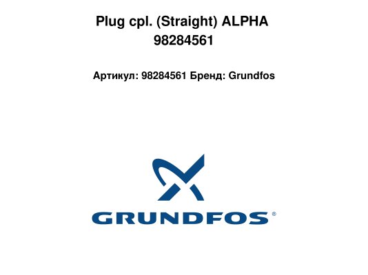 Plug cpl. (Straight) ALPHA 98284561