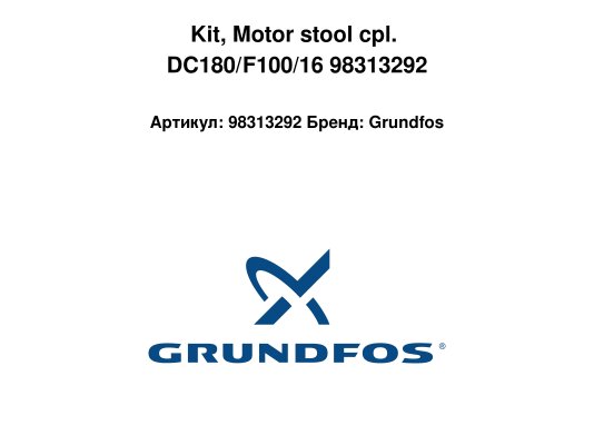 Kit, Motor stool cpl. DC180/F100/16 98313292