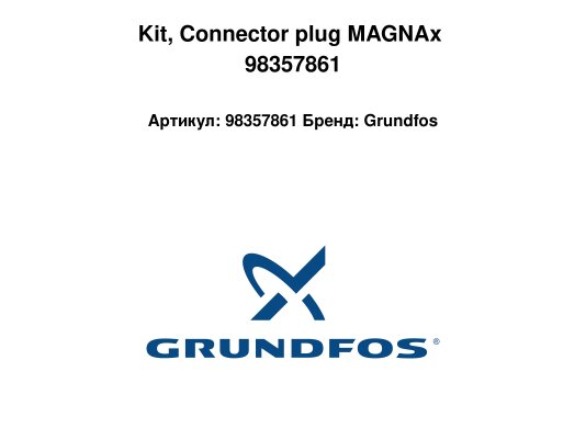Kit, Connector plug MAGNAx 98357861