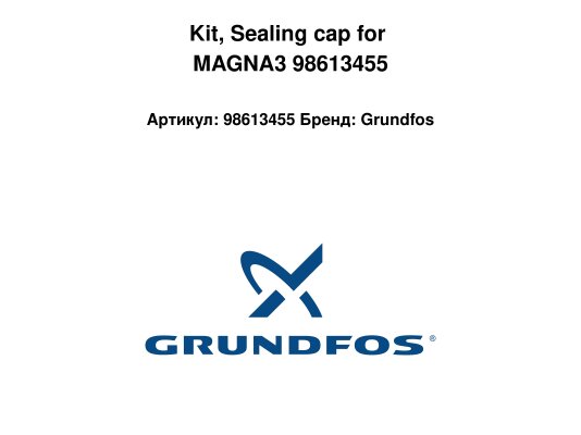 Kit, Sealing cap for MAGNA3 98613455