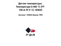 Датчик температуры Температура 0-400 °C (PT 100 at W 0° C) 183625