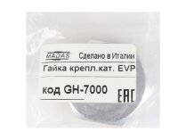 Гайка крепления Madas, арт: GH-7000.