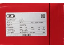 Газовая горелка RUF TRG 55 MV-DLE 215, арт: RU17200010-RU19990548.