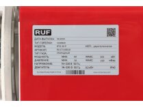 Газовая горелка RUF RTG 20 P MB-DLE 410, арт: RU17110010-RU19990024.