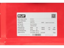 Газовая горелка RUF TRG 55 P MB-DLE 415, арт: RU17210010-RU19990513.