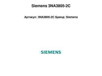 Siemens 3NA3805-2C