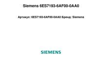 Siemens 6ES7193-6AF00-0AA0
